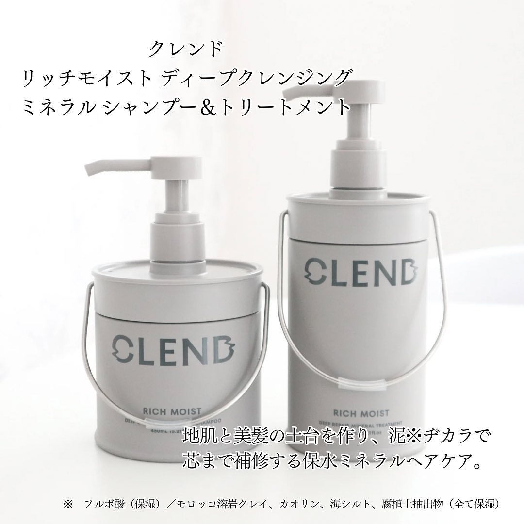 リッチモイスト ディープクレンジング ミネラル シャンプー/ディープリペア ミネラル トリートメント/CLEND/市販シャンプーを使ったクチコミ(2枚目)
