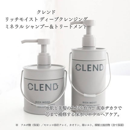 リッチモイスト ディープクレンジング ミネラル シャンプー/ディープリペア ミネラル トリートメント/CLEND/市販シャンプーを使ったクチコミ(2枚目)