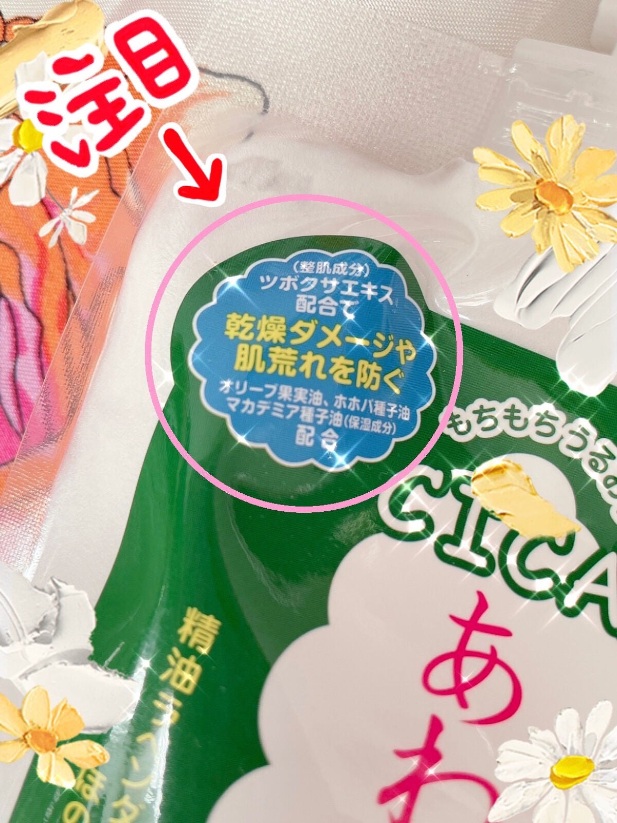 シカあわ洗顔/KEWAIYA/洗顔フォームを使ったクチコミ(4枚目)