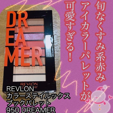 カラーステイ ルックス ブック パレット/REVLON/アイシャドウパレットを使ったクチコミ（1枚目）