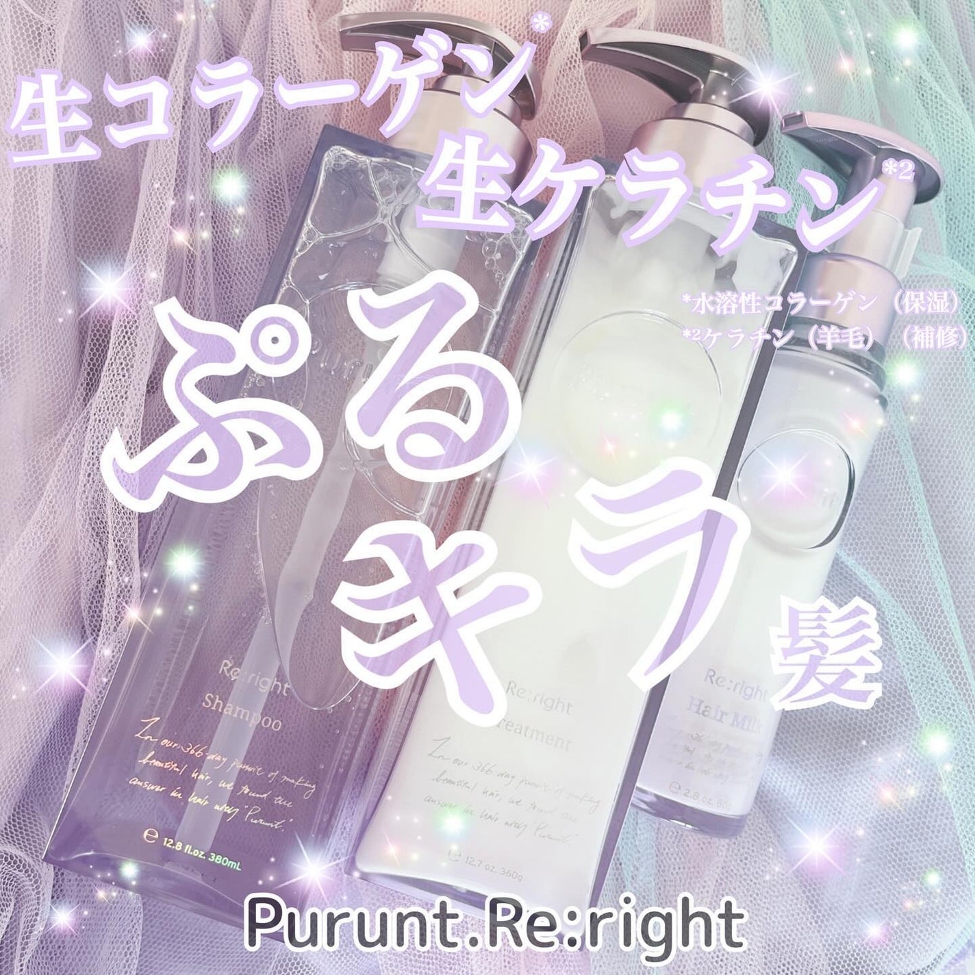 プルント リライト美容液シャンプー/トリートメント/Purunt./市販シャンプーを使ったクチコミ(1枚目)