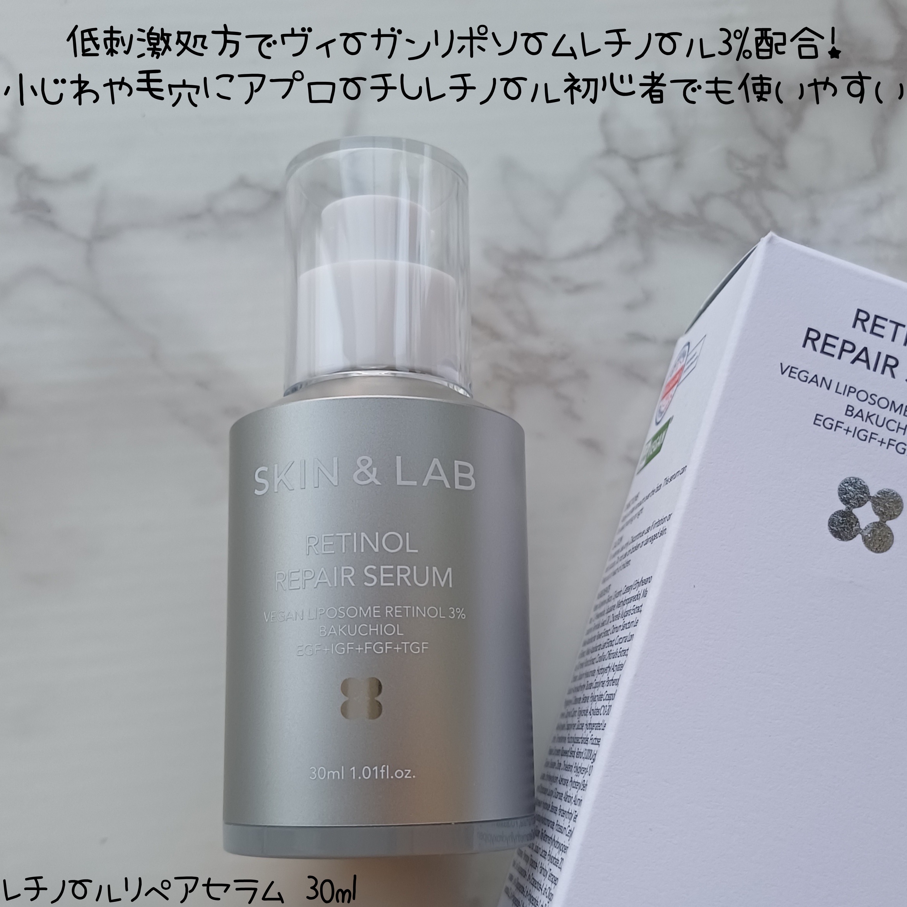 ヴィーガン バクチオールアイセラム/SKIN&LAB/アイケア・アイクリームを使ったクチコミ（3枚目）