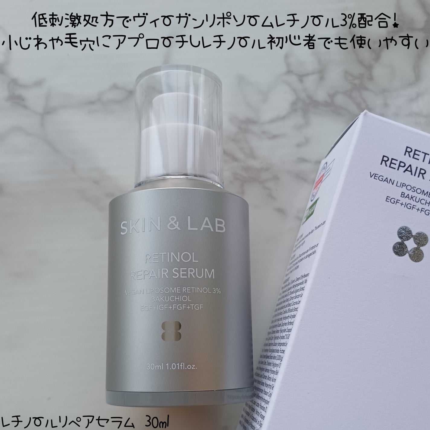 ヴィーガンリポソームレチノールセラム/SKIN&LAB/美容液を使ったクチコミ(3枚目)