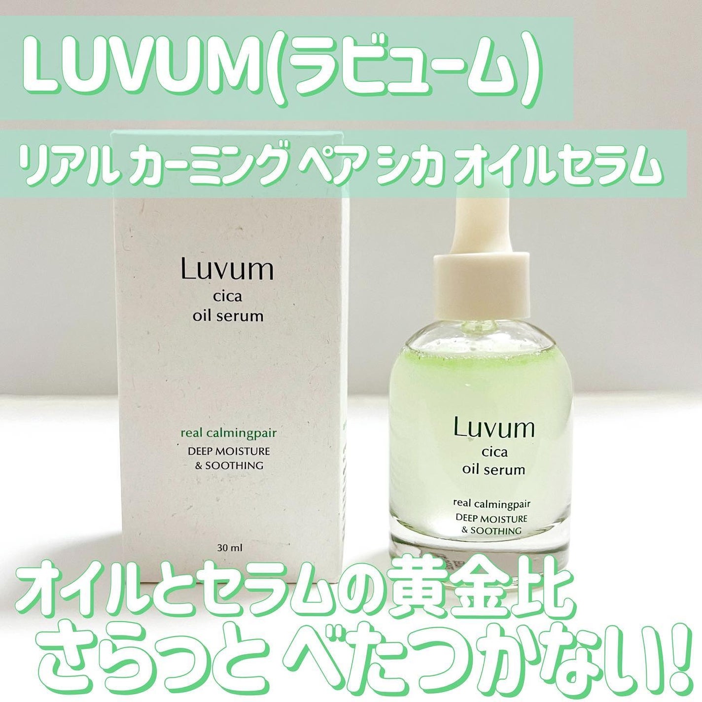 カーミングリペア若葉のシカスポットパッド/Luvum/トナーパッドを使ったクチコミ(6枚目)