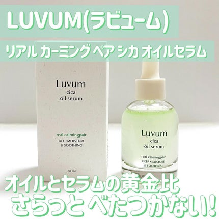 カーミングリペア若葉のシカスポットパッド/Luvum/トナーパッドを使ったクチコミ(6枚目)