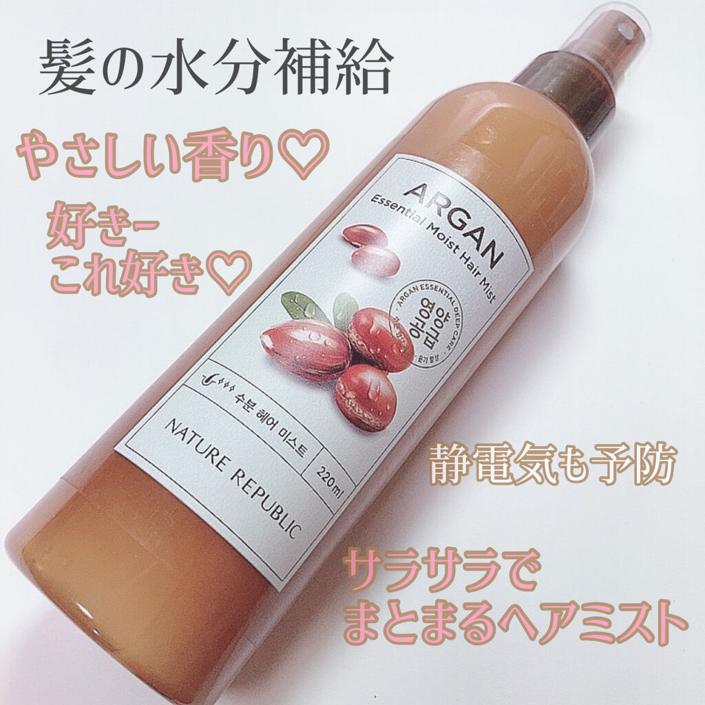 アルガンエッセンシャル ヘアミスト/ネイチャーリパブリック/ヘアミストを使ったクチコミ（1枚目）
