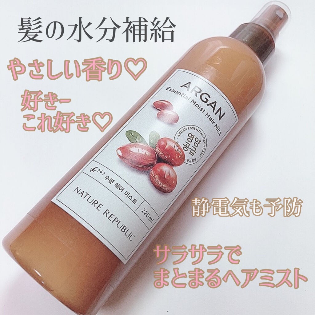 アルガンエッセンシャル ヘアミスト/ネイチャーリパブリック/ヘアミストを使ったクチコミ(1枚目)