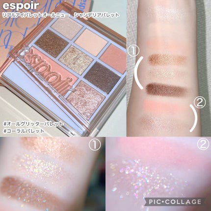 シャンデリアエディション(アイシャドウ/リップグロス)/espoir/メイクアップキットを使ったクチコミ(2枚目)