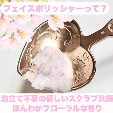 SABON フェイスポリッシャー ブルーミングのクチコミ「満開の花々に包まれ ふっくら肌
────────────
【SABON】
フェイスポリッシャー.....」（3枚目）