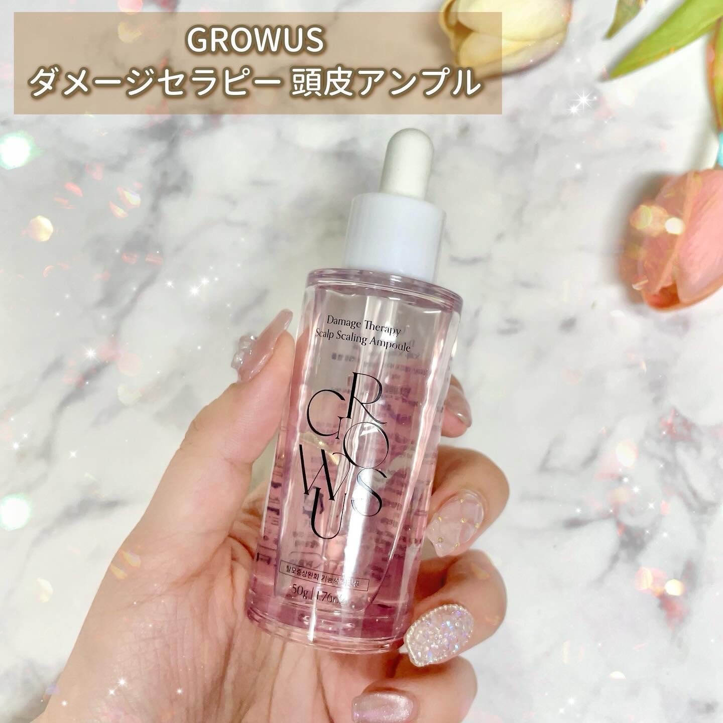 頭皮アンプル/GROWUS/頭皮ローションを使ったクチコミ（2枚目）