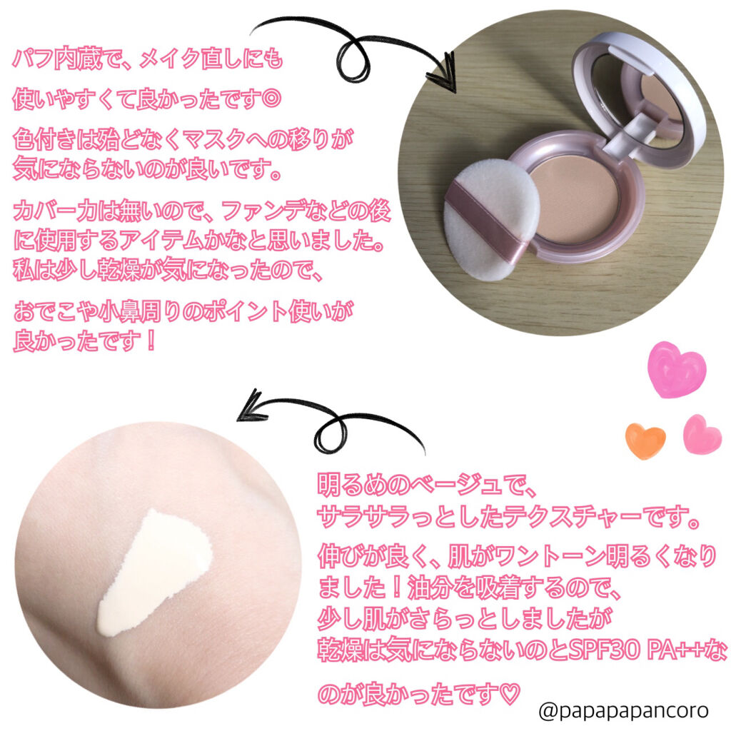 テカリ防止下地/毛穴パテ職人/化粧下地を使ったクチコミ（2枚目）