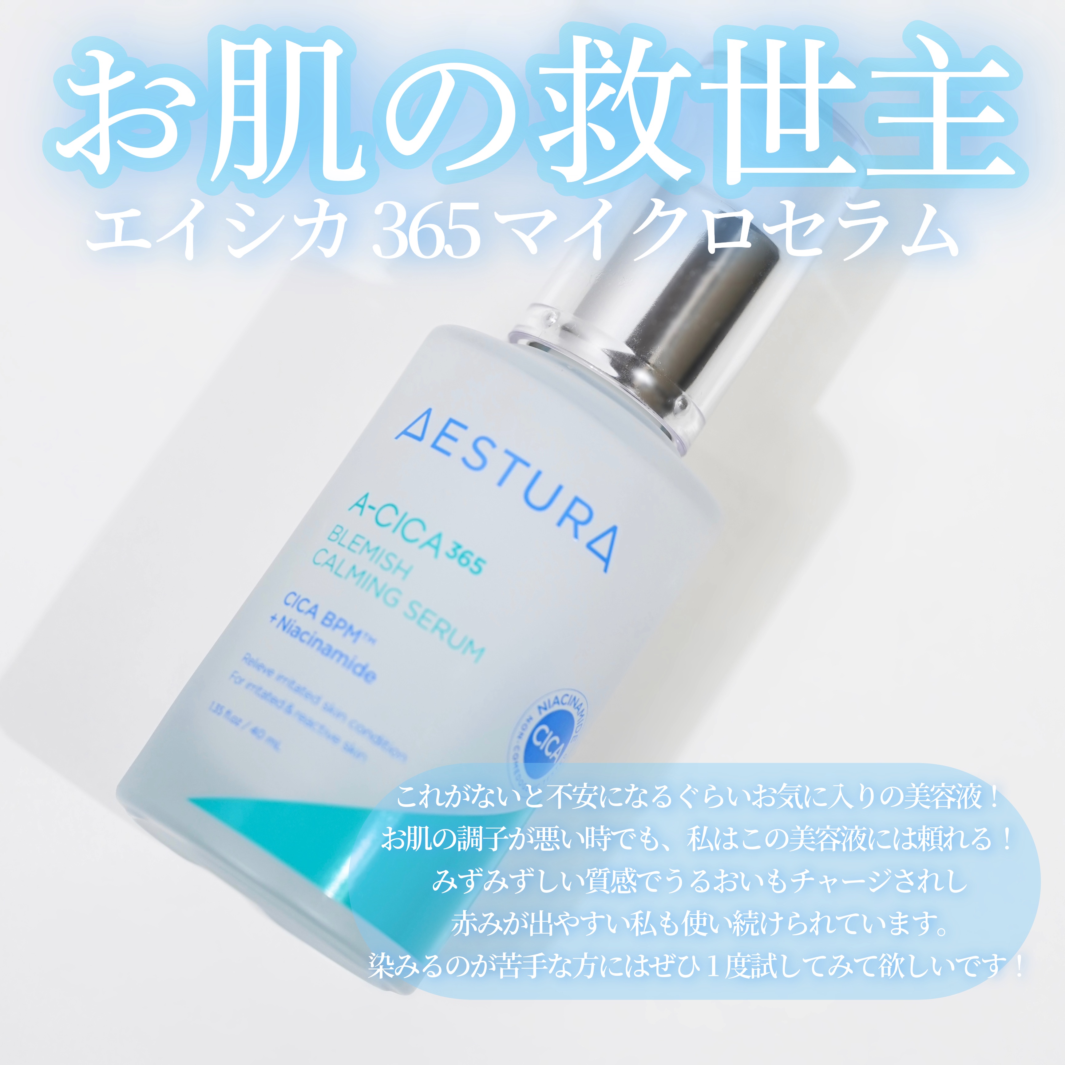 アトバリア365クリーム/AESTURA/フェイスクリームを使ったクチコミ（2枚目）