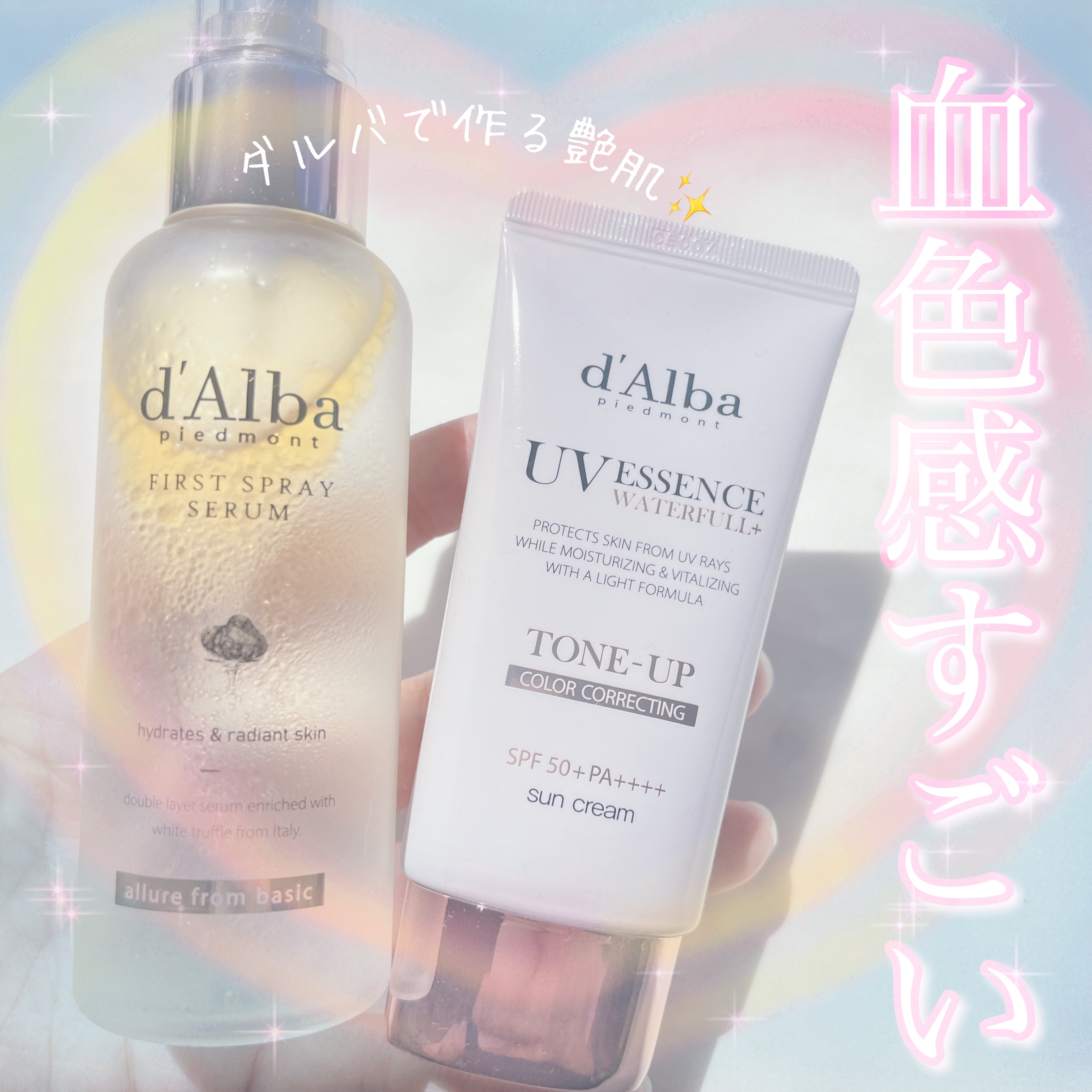 ダルバ ホワイトトリュフファーストスプレーセラム/ダルバ/ミスト状化粧水を使ったクチコミ（1枚目）