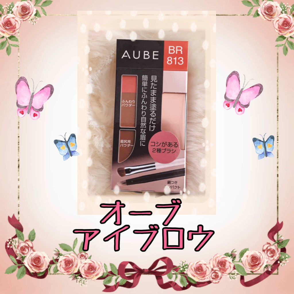 オーブ　見たまま塗るだけアイブロウコンパクト　BR811　ライトブラウン　2個 オーブ見たまま塗るだけアイブロウ | マツキヨココカラ