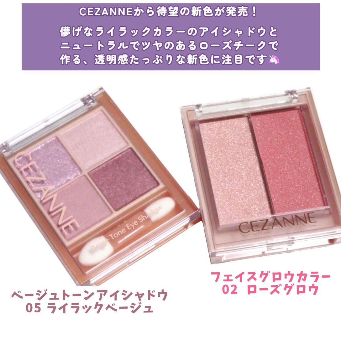 フェイスグロウカラー/CEZANNE/クリームハイライトを使ったクチコミ（2枚目）