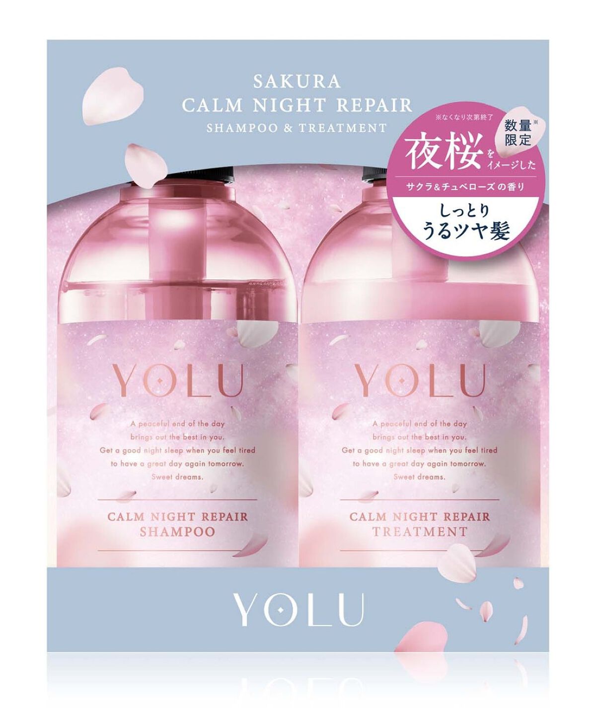 サクラ カームナイトリペアシャンプー/トリートメント ヘアケアセット