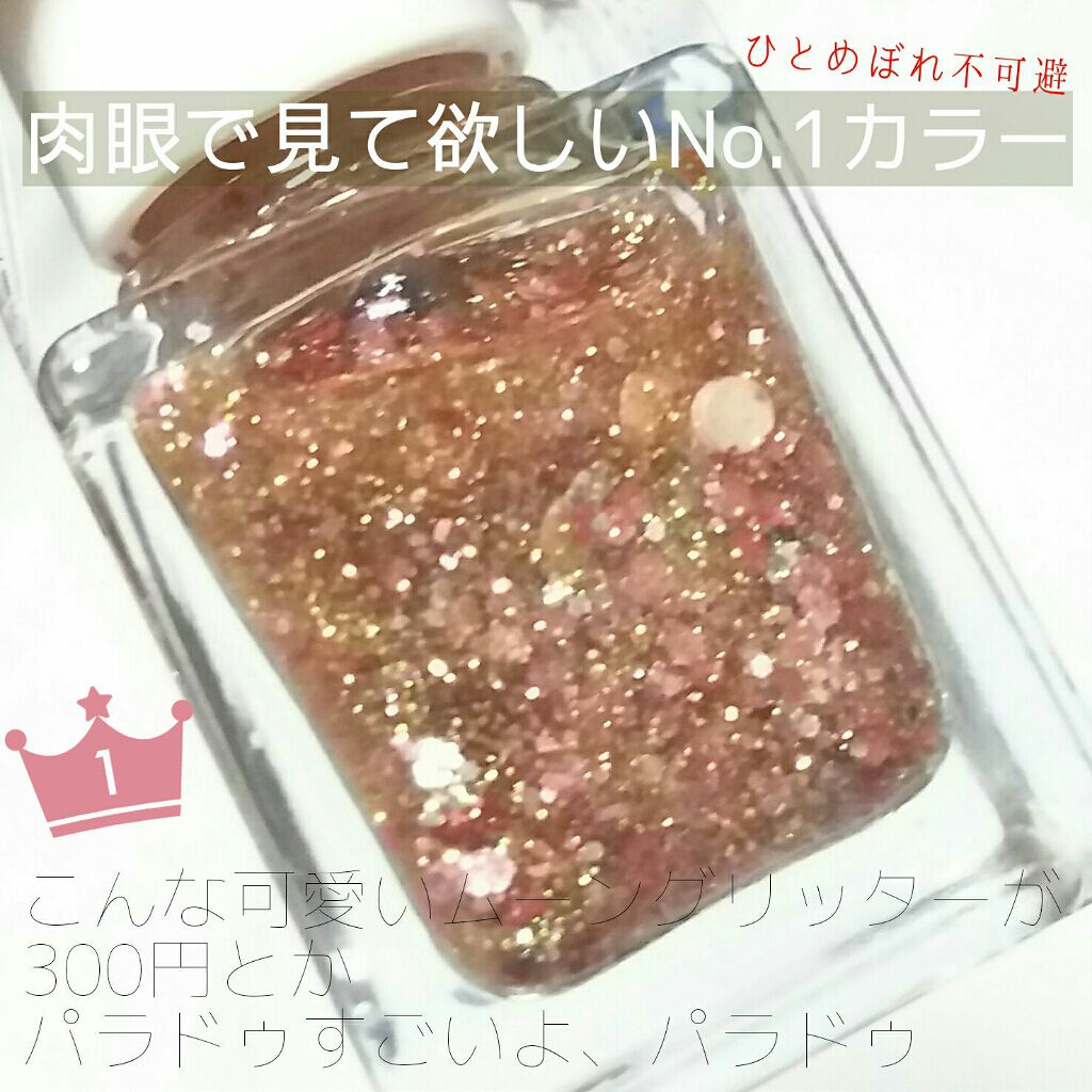 ミニネイル/パラドゥ/マニキュアを使ったクチコミ（2枚目）