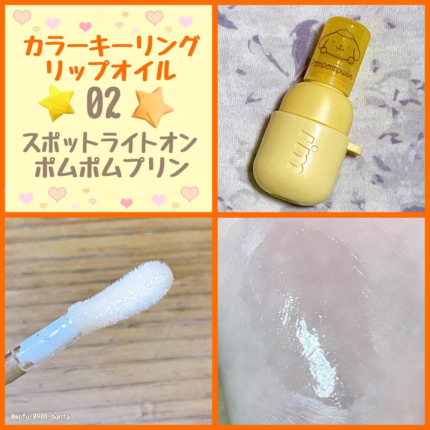 カラーキーリングリップオイル/i’m meme/リップグロスを使ったクチコミ（2枚目）