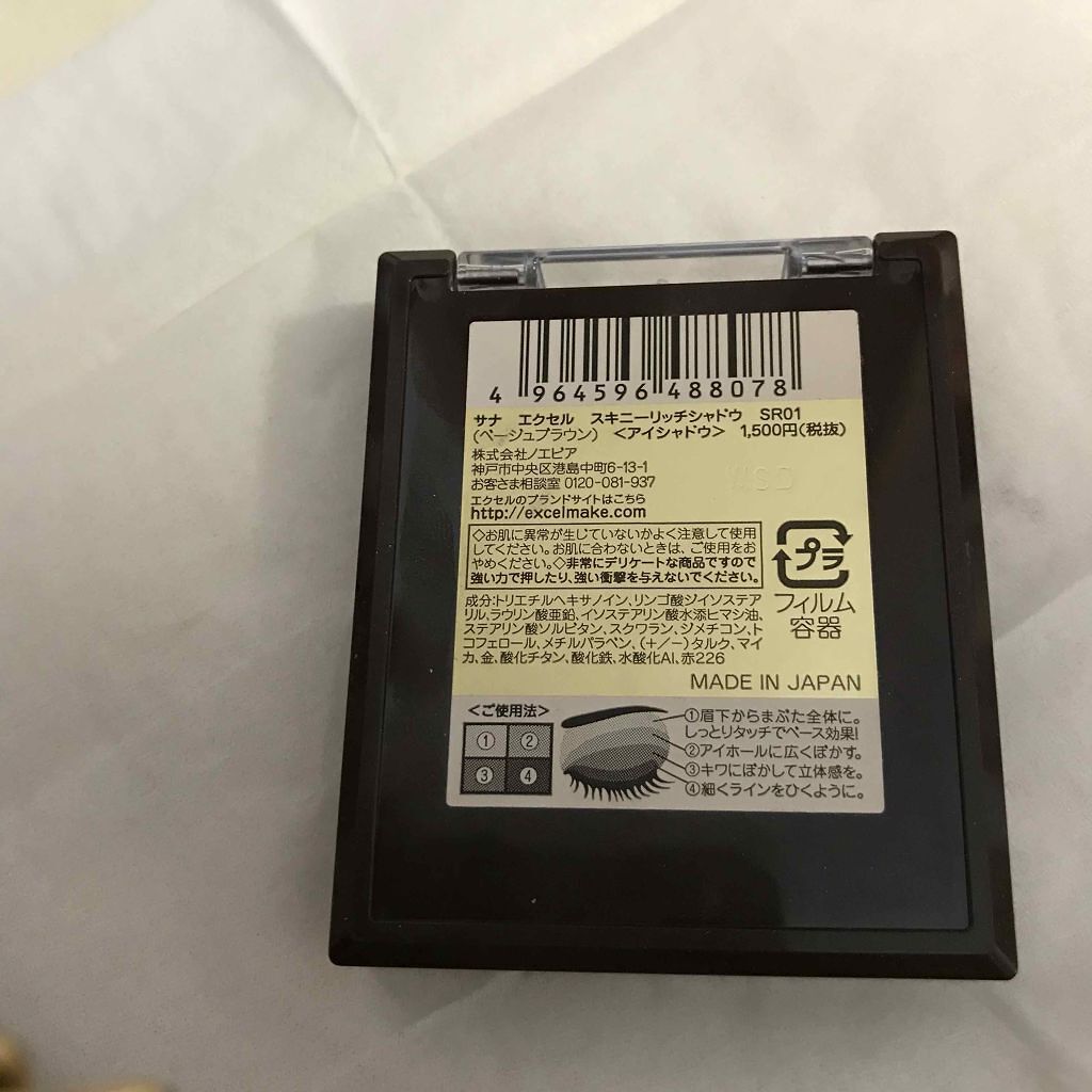 スキニーリッチシャドウ/excel/アイシャドウパレットを使ったクチコミ(3枚目)