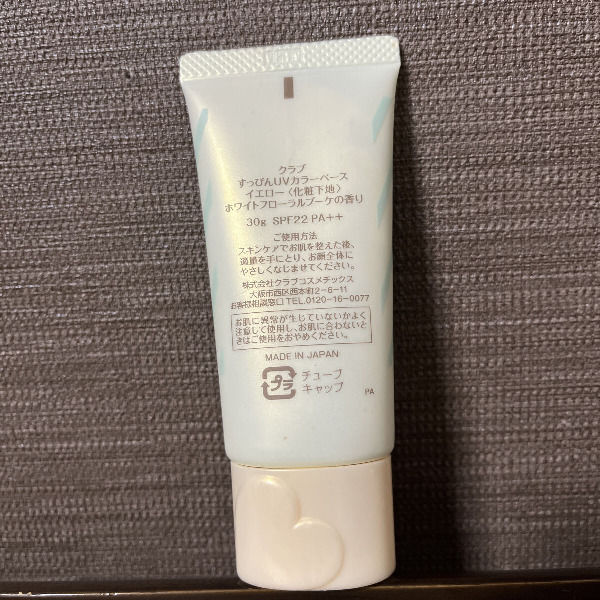 を使ったクチコミ（2枚目）