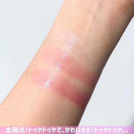 トゥルーディメンションラディアンスバーム/hince/スティックハイライトを使ったクチコミ(5枚目)