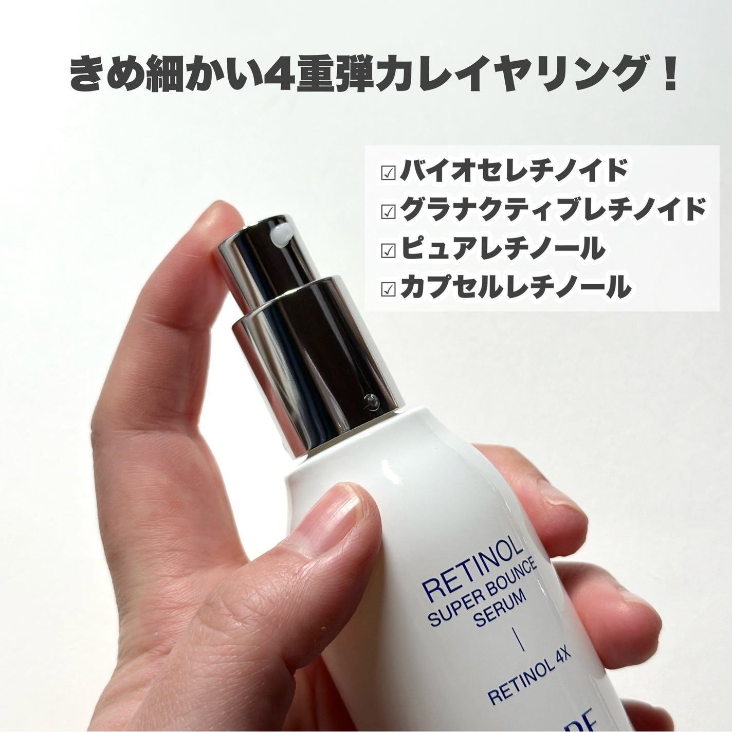 レチノール スーパーバウンス セラム/IOPE/美容液を使ったクチコミ(3枚目)