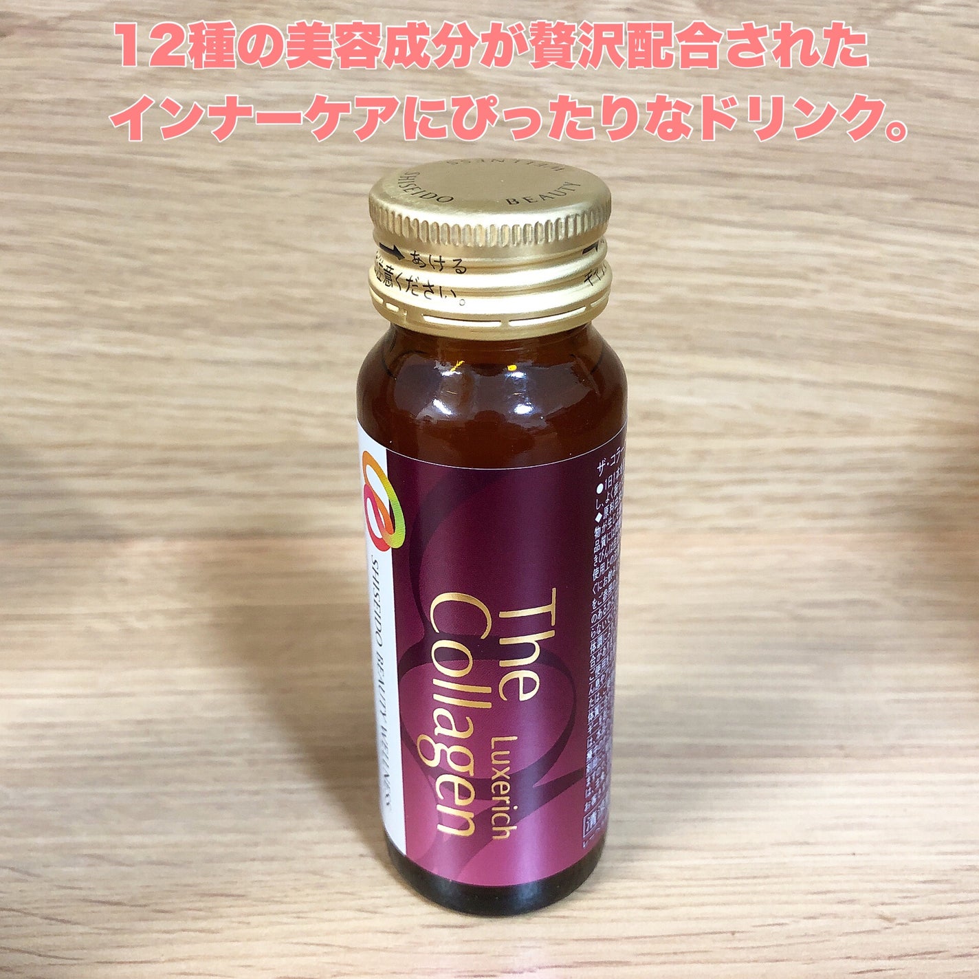 ザ・コラーゲン リュクスリッチ<ドリンク>/ザ・コラーゲン/美容ドリンクを使ったクチコミ(2枚目)