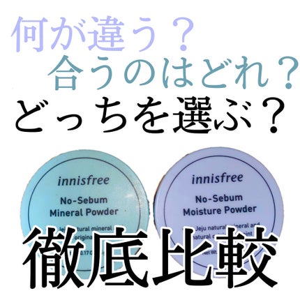 ノーセバム モイスチャーパウダー S/innisfree/フェイスパウダーを使ったクチコミ(1枚目)