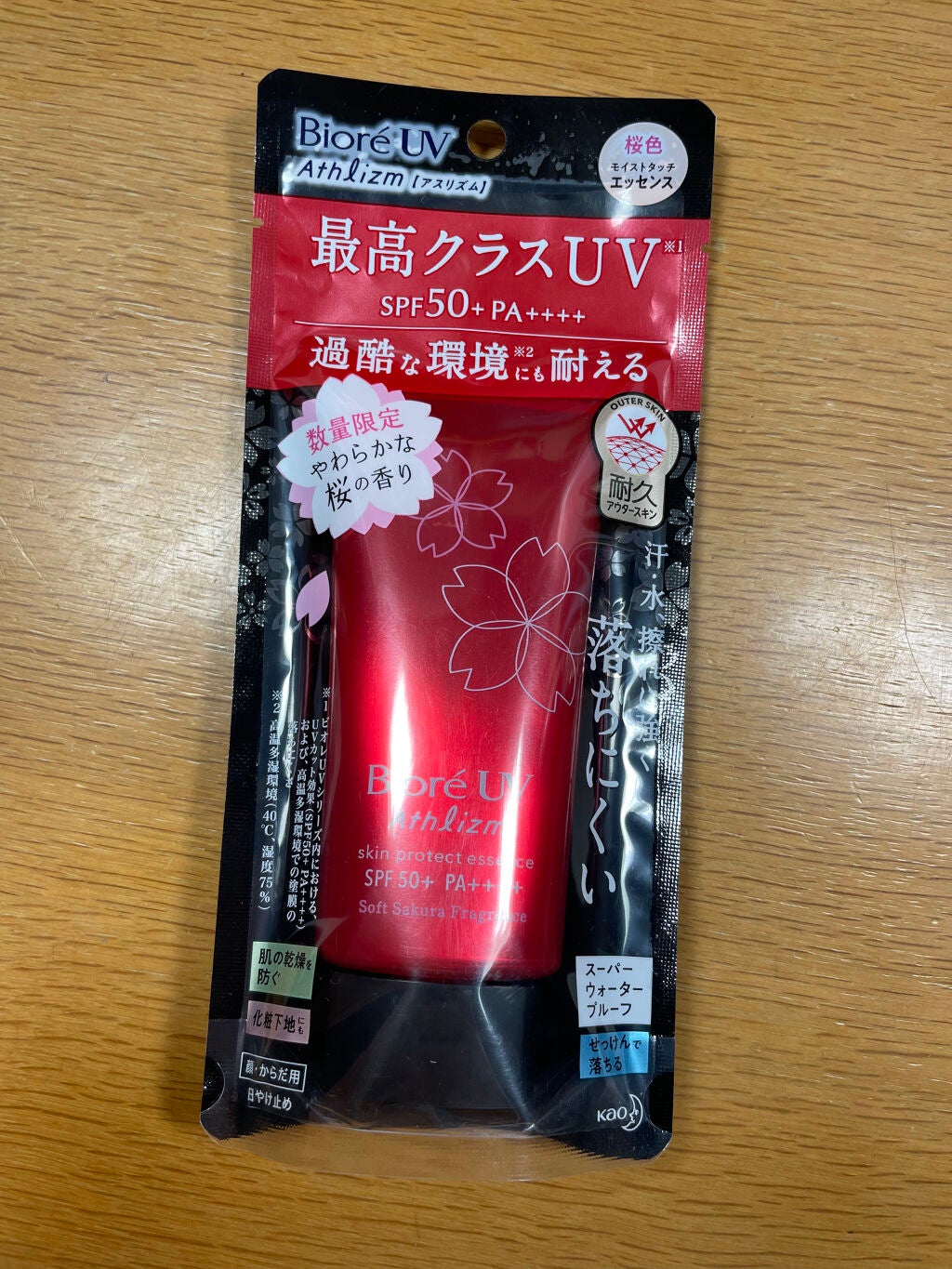 UV  アスリズム スキンプロテクトエッセンス/ビオレ/日焼け止めローションを使ったクチコミ(1枚目)