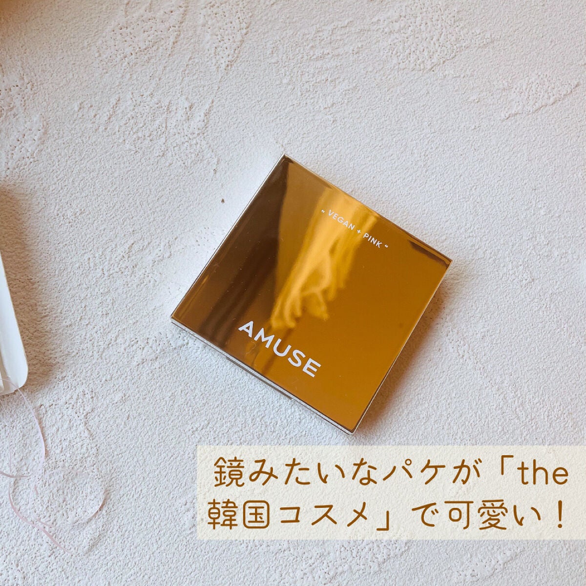 ã¢ã€ ãŽã£ãŒã¬ã³ ã·ã¢ãŒãã¬ãã/AMUSE/ã¢ã€ã·ã£ããŠãã¬ããã䜿ã£ãã¯ãã³ãïŒ3æç®ïŒ