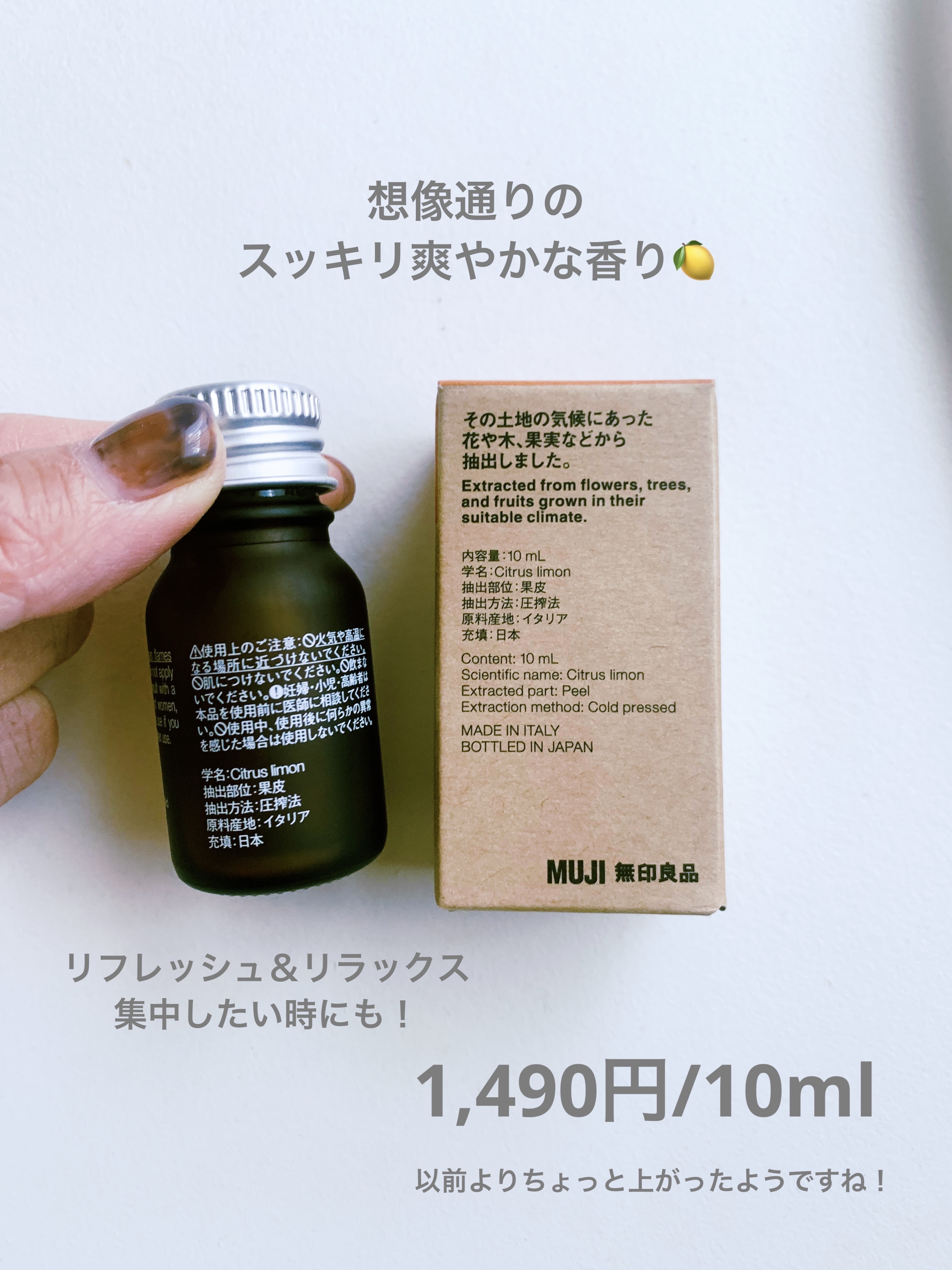 無印良品 エッセンシャルオイル 10ml 6点セット 未使用品 いよかん2点 おはよう 温州みかん ひのき すっきり  新品未使用品」無印良品 エッセンシャルオイル10ml 6点おまとめ売り