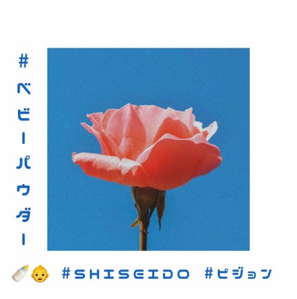 ベビーパウダーEピンク缶/ピジョン/ボディパウダーを使ったクチコミ(1枚目)