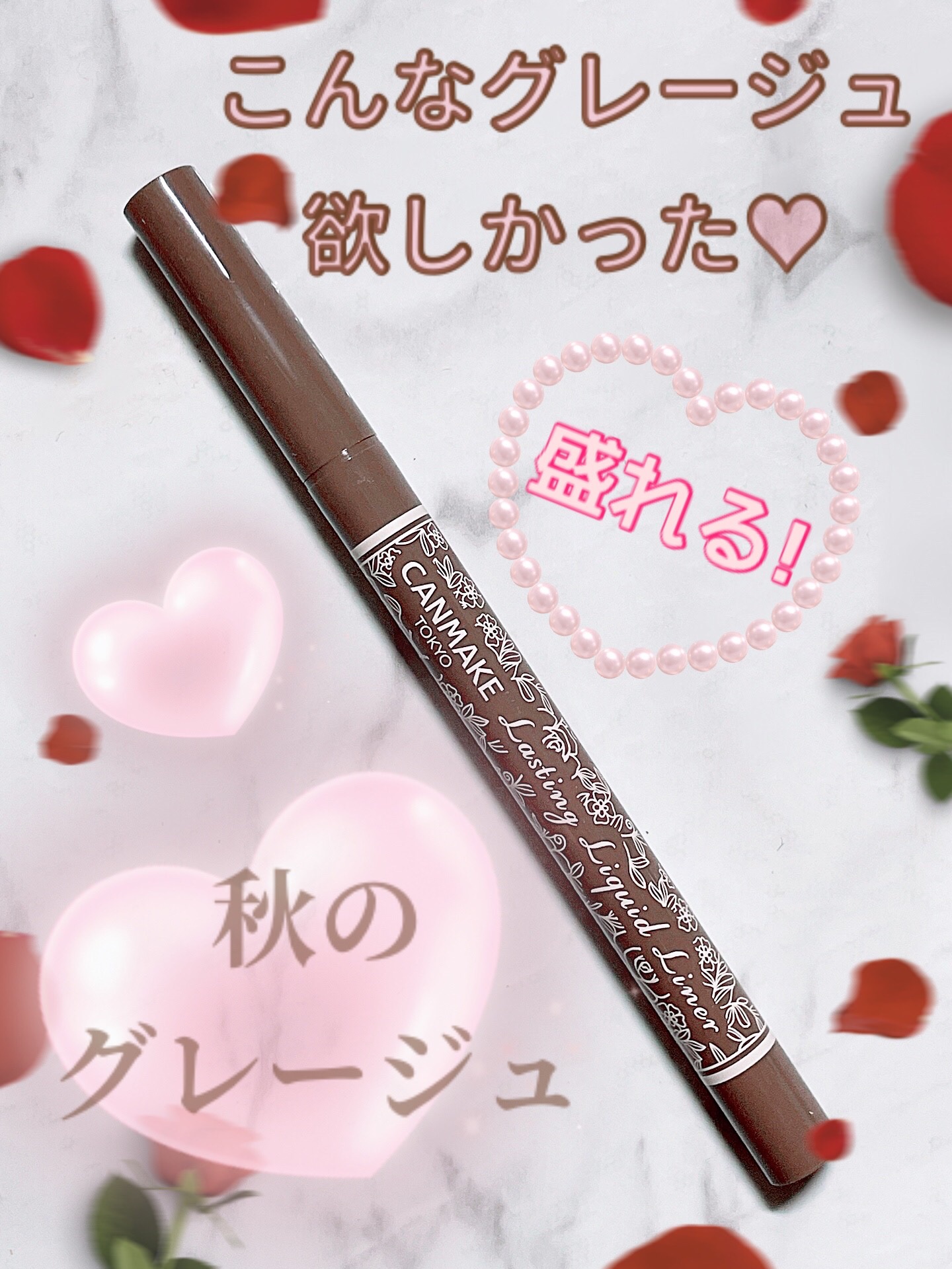 ラスティングリキッドライナー/キャンメイク/リキッドアイライナーを使ったクチコミ（1枚目）