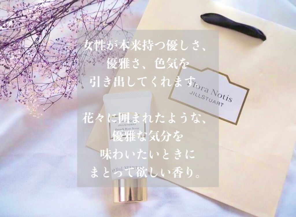 フレンチローズ ハンドクリーム/Flora Notis JILL STUART/ハンドクリームを使ったクチコミ（2枚目）