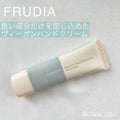 エッセンシャルアロマブランディングハンドクリームGreenery  / FRUDIA