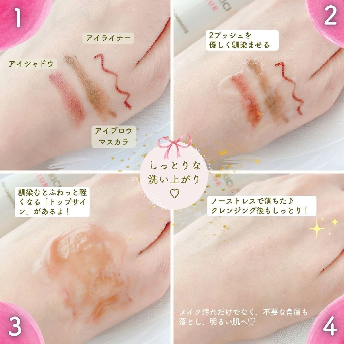 リュール クリアクレンジング/ジュレリッチ/クレンジングジェルを使ったクチコミ(4枚目)