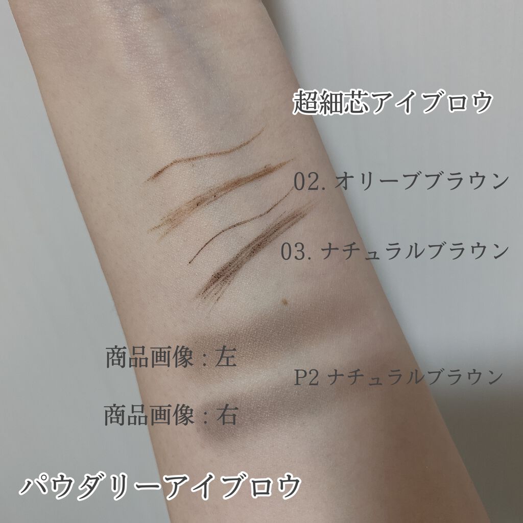 パウダリーアイブロウ/CEZANNE/パウダーアイブロウを使ったクチコミ（2枚目）