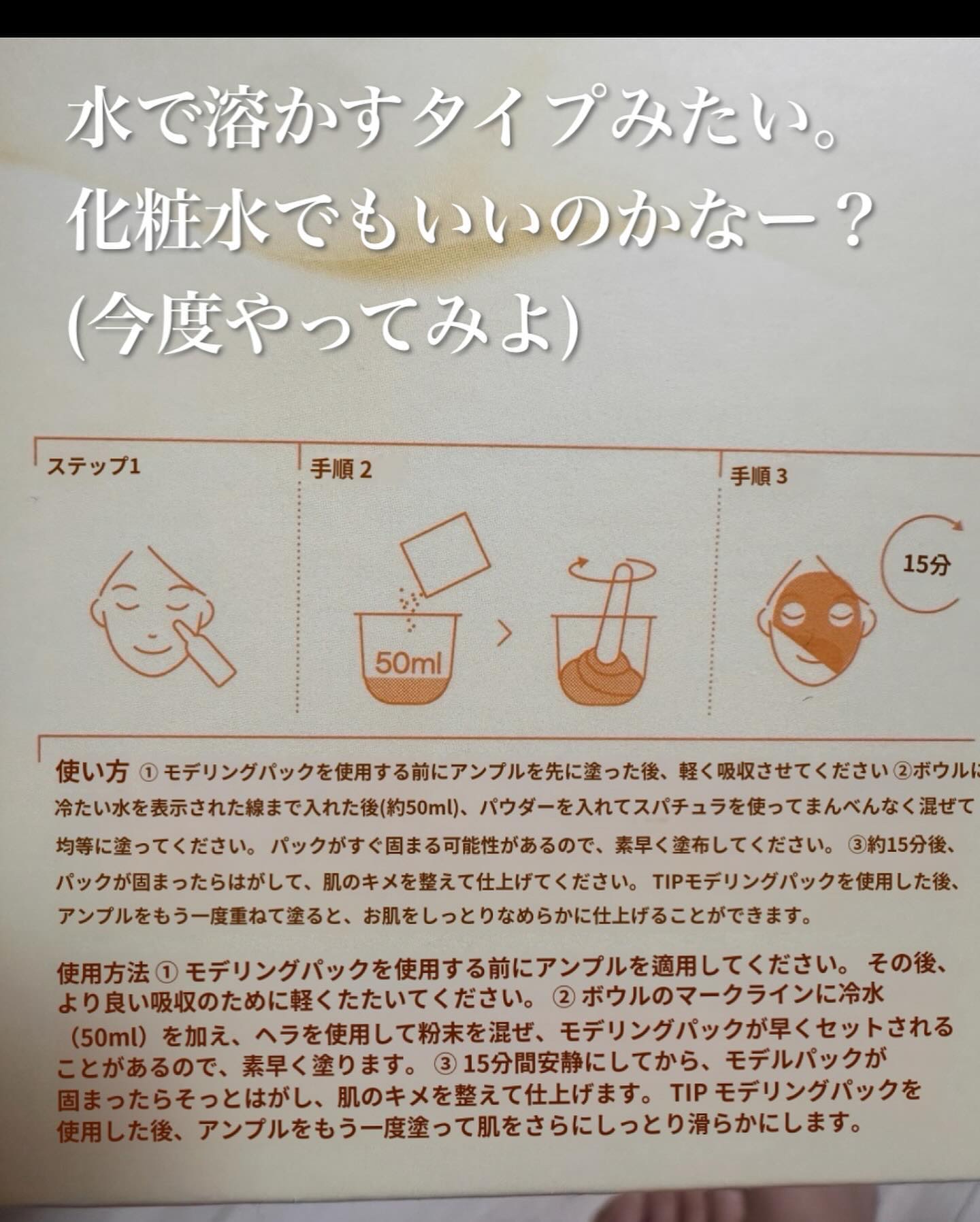 を使ったクチコミ（3枚目）