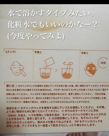 を使ったクチコミ(3枚目)