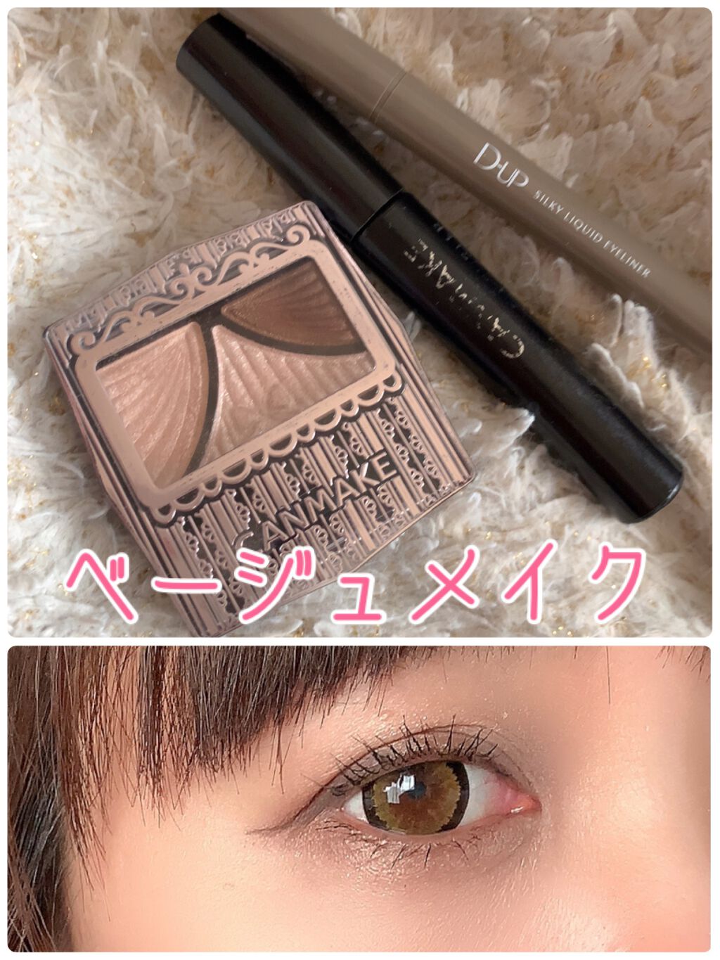 クイックラッシュカーラー/キャンメイク/マスカラ下地を使ったクチコミ（1枚目）