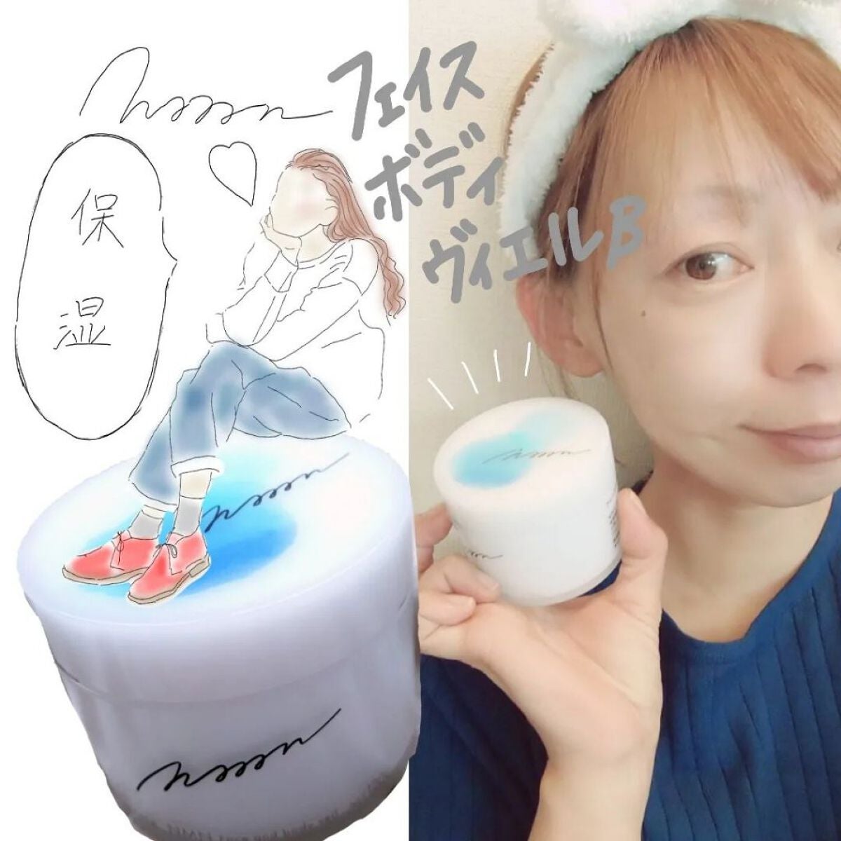 NMNフェイス&ボディヴェイル/floresca/オールインワン化粧品を使ったクチコミ(1枚目)