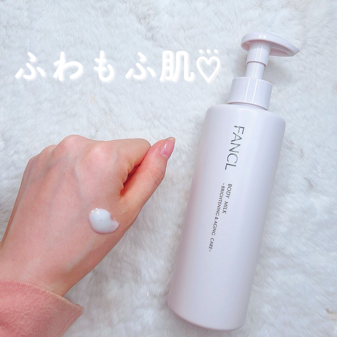 ボディミルク ブライトニング＆エイジングケア＜医薬部外品＞/ファンケル/ボディミルクを使ったクチコミ（1枚目）