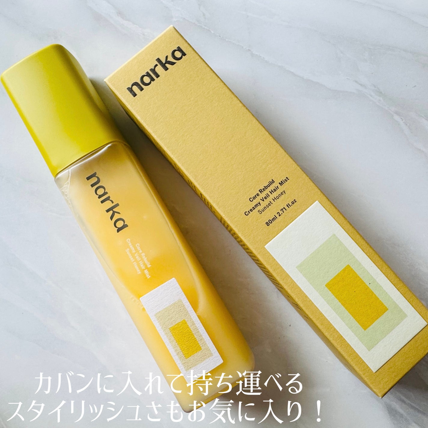 クリーミーベールヘアミスト サンセットハニー/narka/ヘアミストを使ったクチコミ(4枚目)