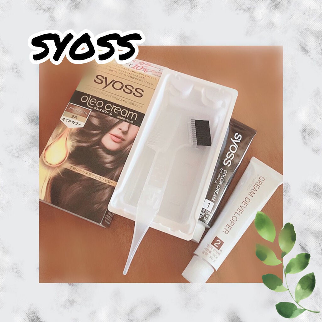 オレオクリーム/サイオス/ヘアカラーを使ったクチコミ(1枚目)