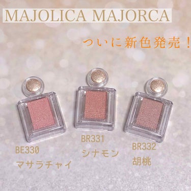 シャドーカスタマイズ/MAJOLICA MAJORCA/パウダーアイシャドウを使ったクチコミ（1枚目）