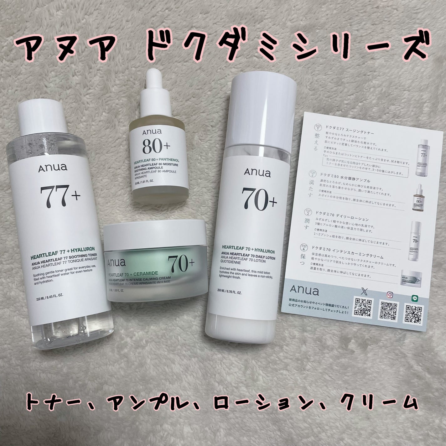 ドクダミ 77 スージングトナー/Anua/化粧水を使ったクチコミ(1枚目)