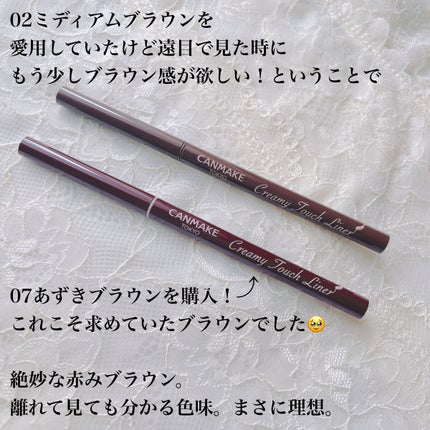 クリーミータッチライナー/キャンメイク/ジェルアイライナーを使ったクチコミ(2枚目)