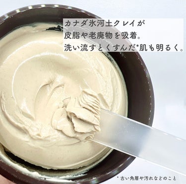 Be frozen pore mask/Aperire/洗い流すパック・マスクを使ったクチコミ（4枚目）