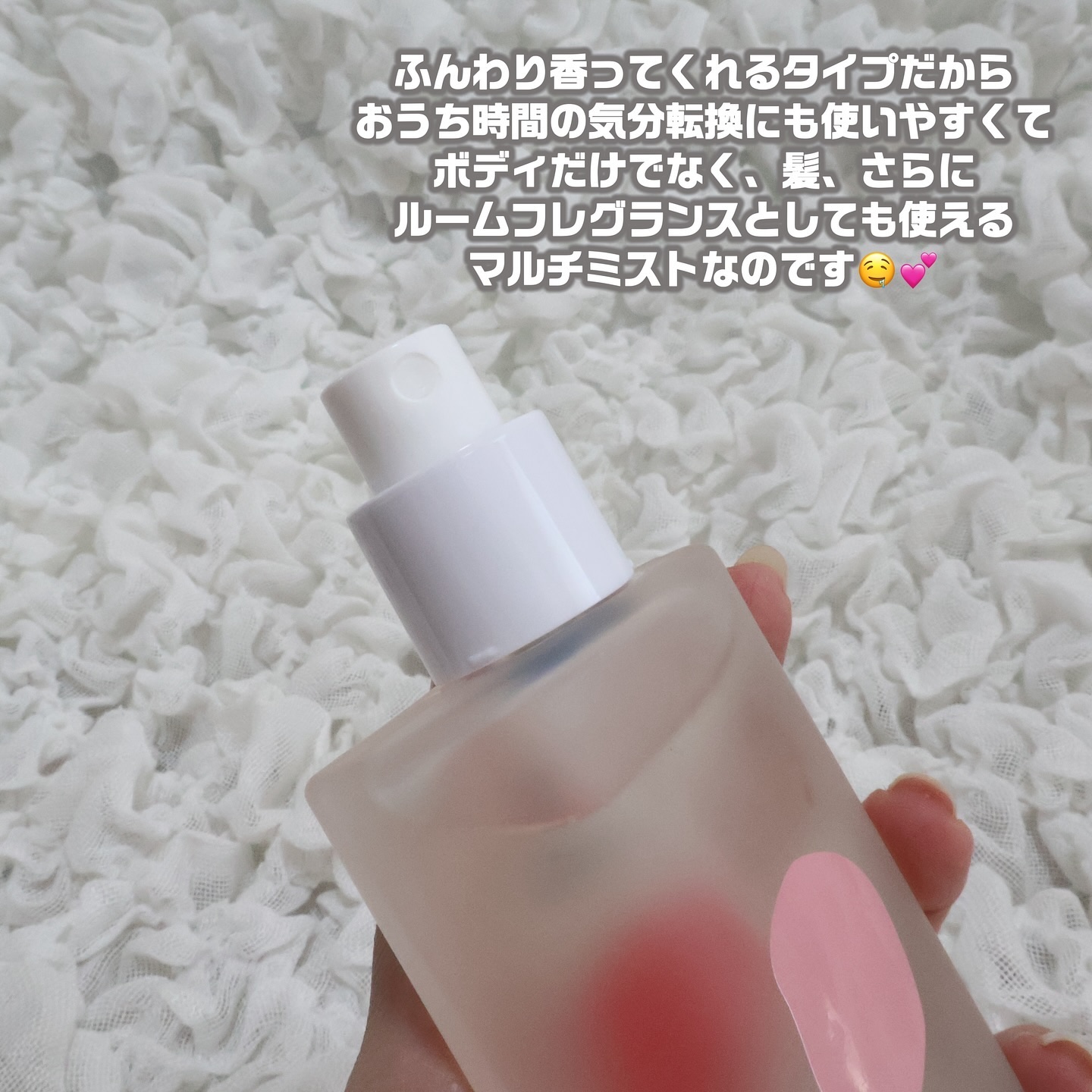 ボディパフュームミスト ピンクブリーズ/DUFT&DOFT/香水(レディース)を使ったクチコミ（2枚目）