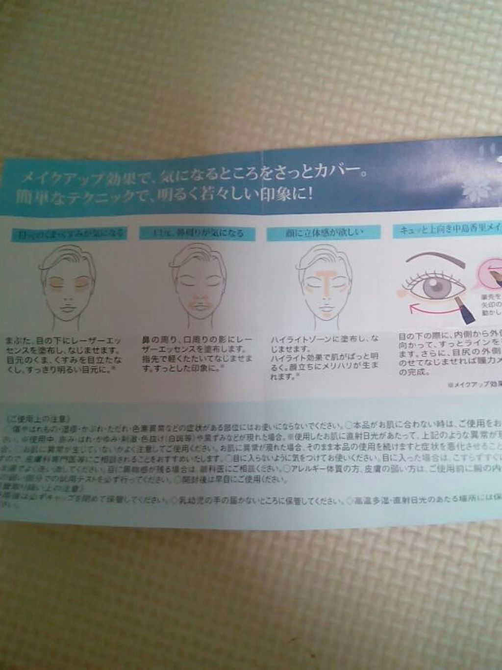 クリスタルジェミー チェンジプレシャスレーザーエッセンス CC コンシーラーのクチコミ「目元のお悩みに　私用
中島香里さんプロデュース　チェンジ
くまやくすみが気になる目元や口元に　.....」（2枚目）